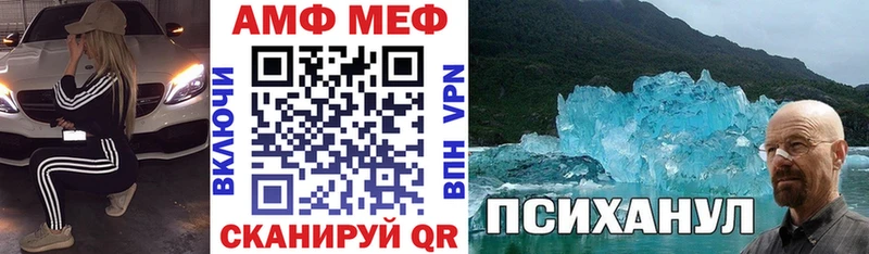 купить наркотики цена  Ялта  АМФЕТАМИН Premium 