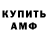 Кодеин Purple Drank Baton Ivanov