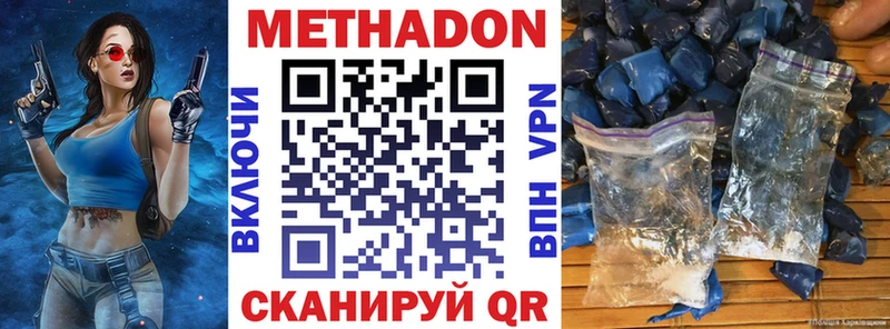 Метадон VHQ  Ялта 